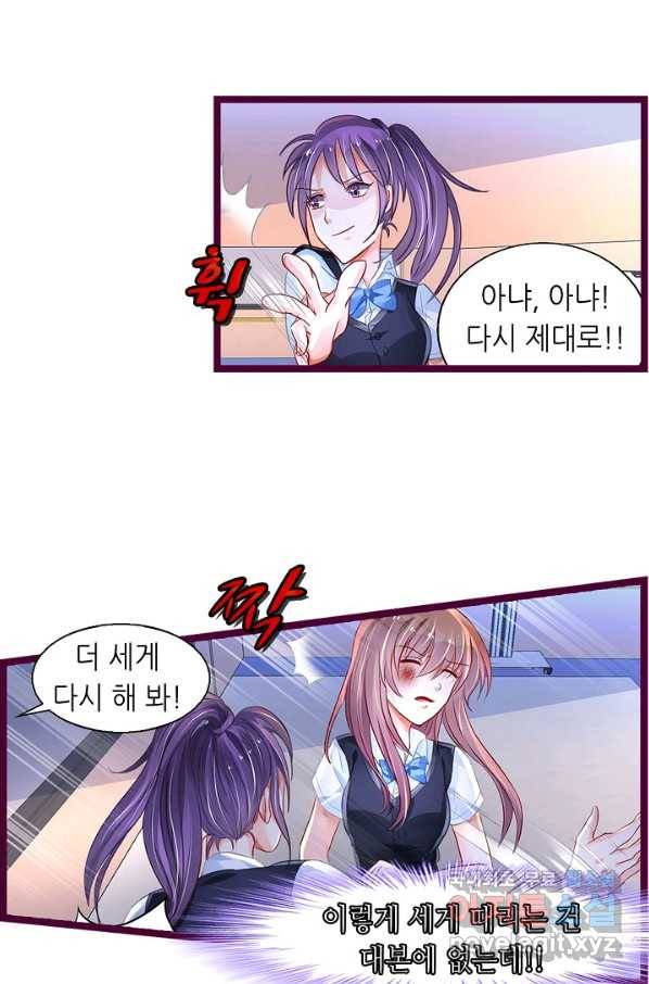 복수할까? 연애할까? 192화 17