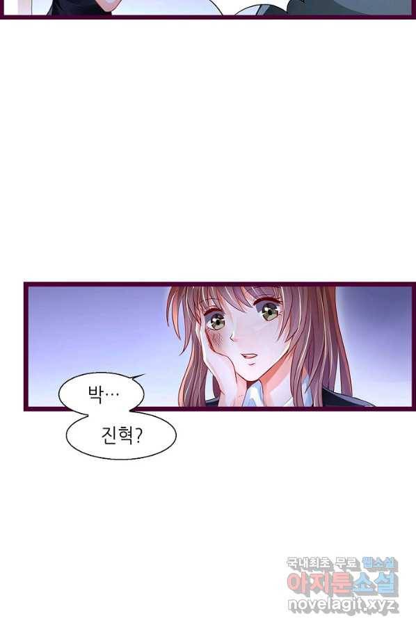 복수할까? 연애할까? 192화 21