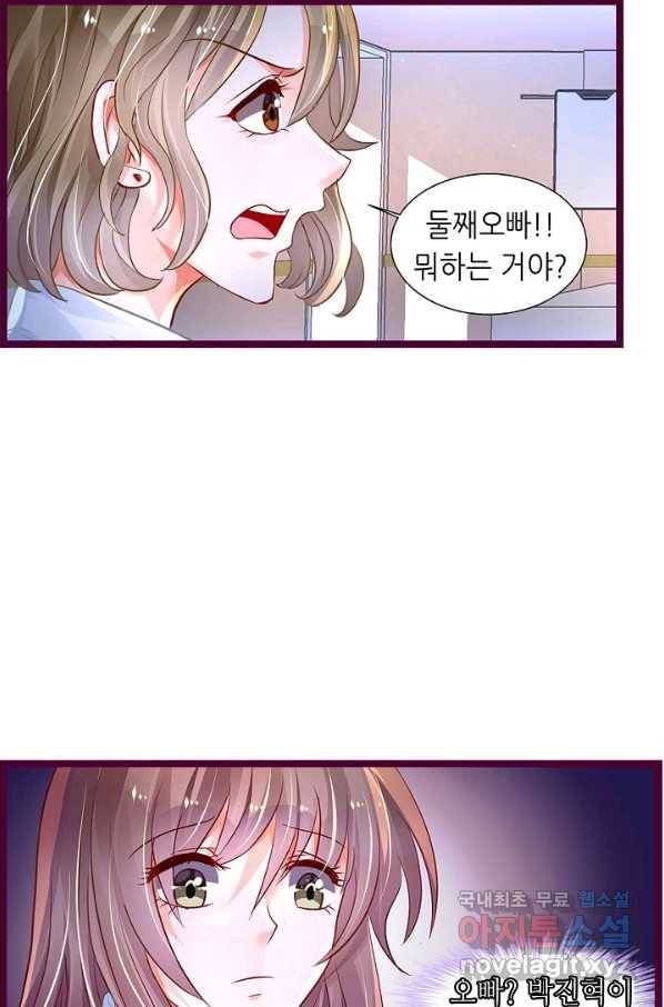 복수할까? 연애할까? 192화 23