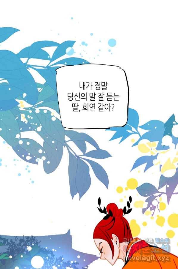 열세 번째 밤 134화 3