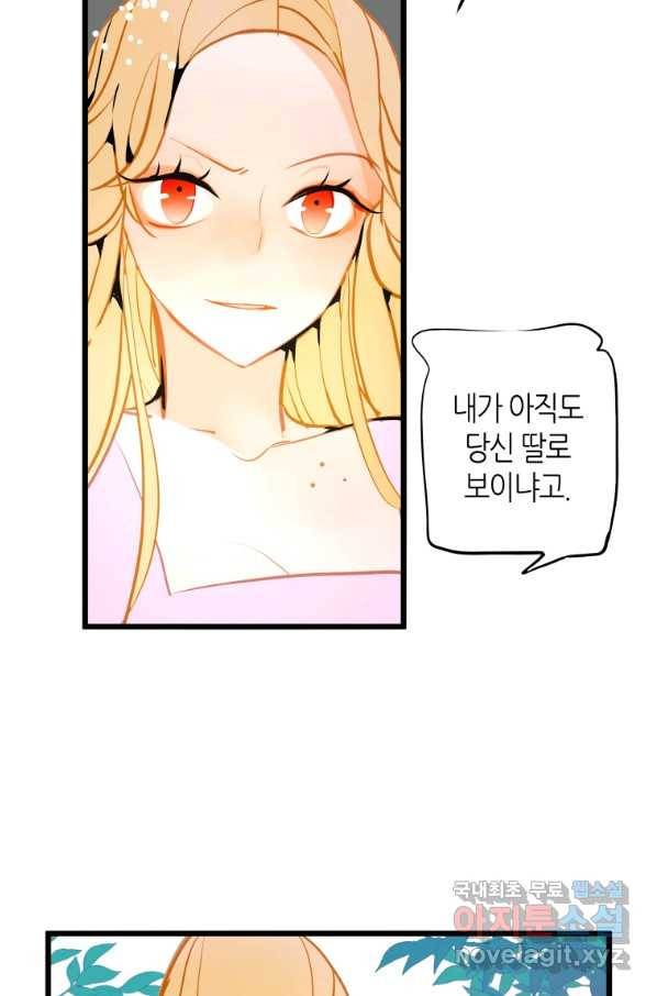 열세 번째 밤 134화 6