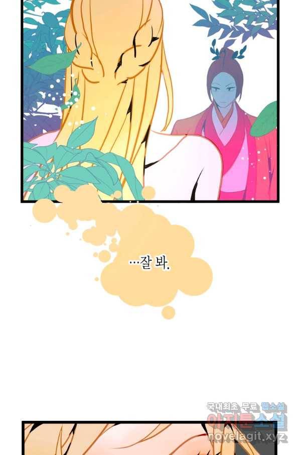 열세 번째 밤 134화 7