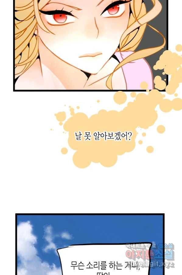 열세 번째 밤 134화 8