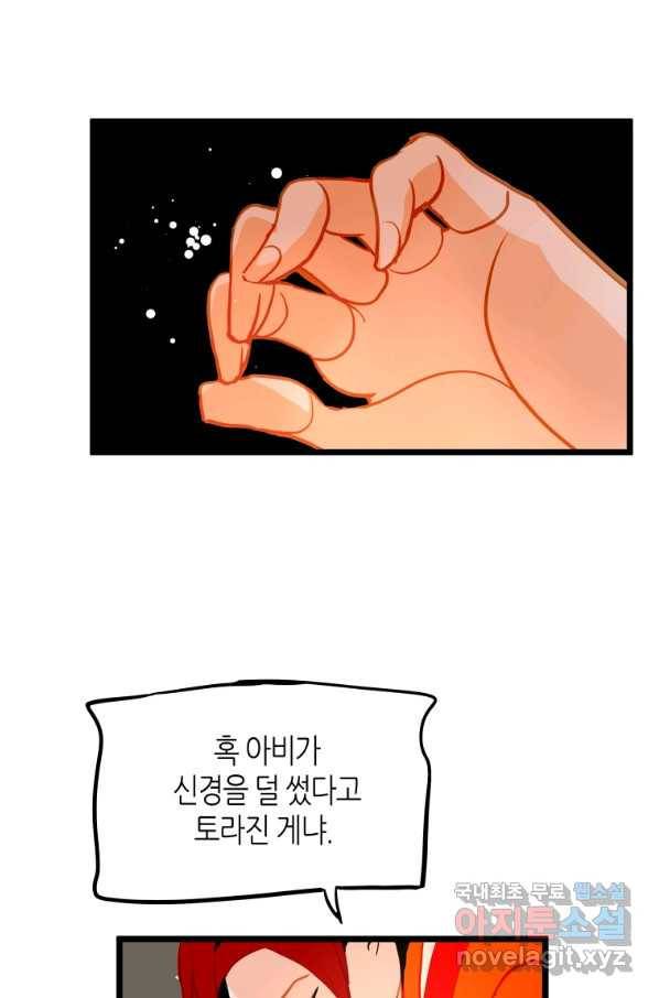 열세 번째 밤 134화 10