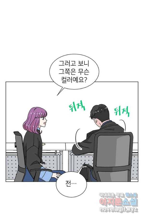 화장했더니 인기란 것이 폭발해버렷! 25화 2
