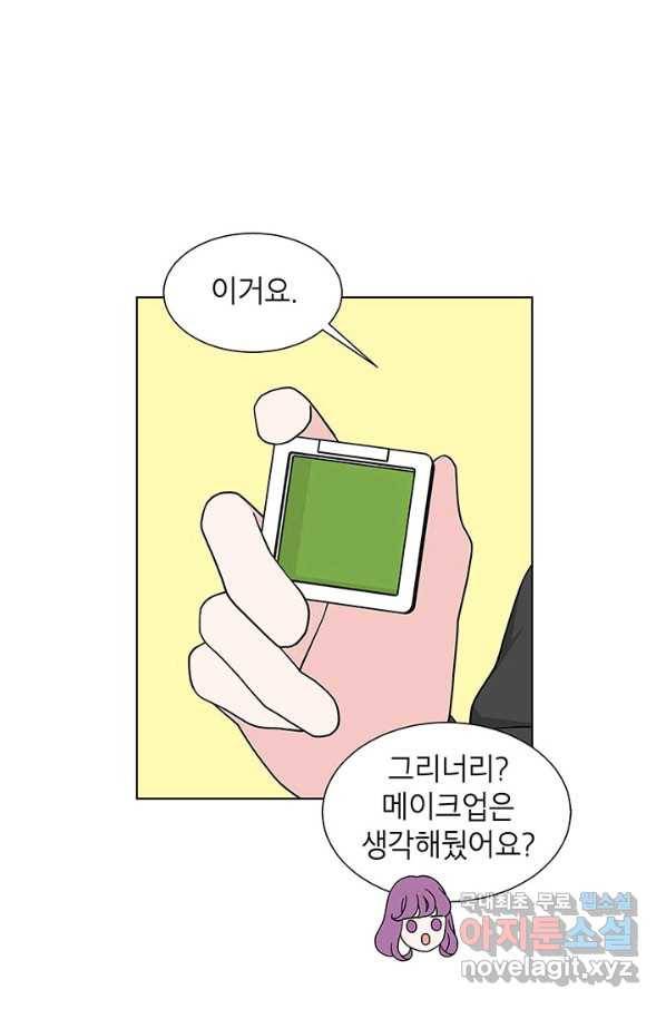 화장했더니 인기란 것이 폭발해버렷! 25화 3