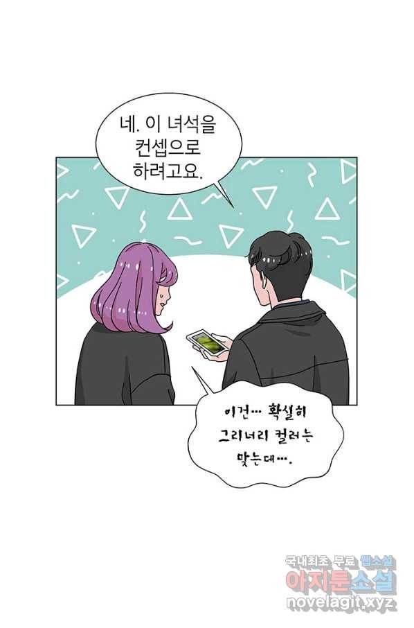 화장했더니 인기란 것이 폭발해버렷! 25화 4
