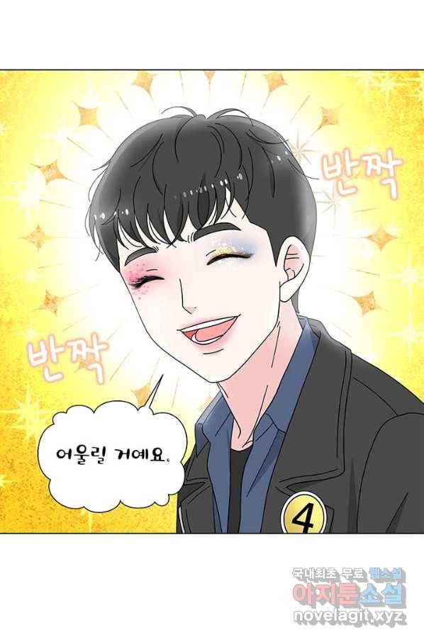 화장했더니 인기란 것이 폭발해버렷! 25화 5