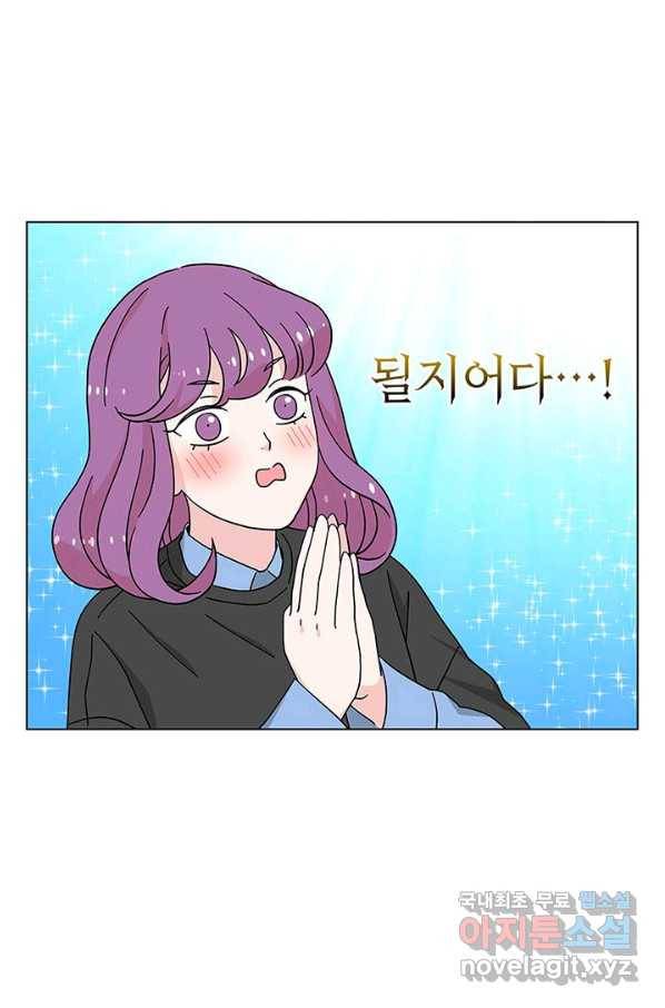 화장했더니 인기란 것이 폭발해버렷! 25화 6