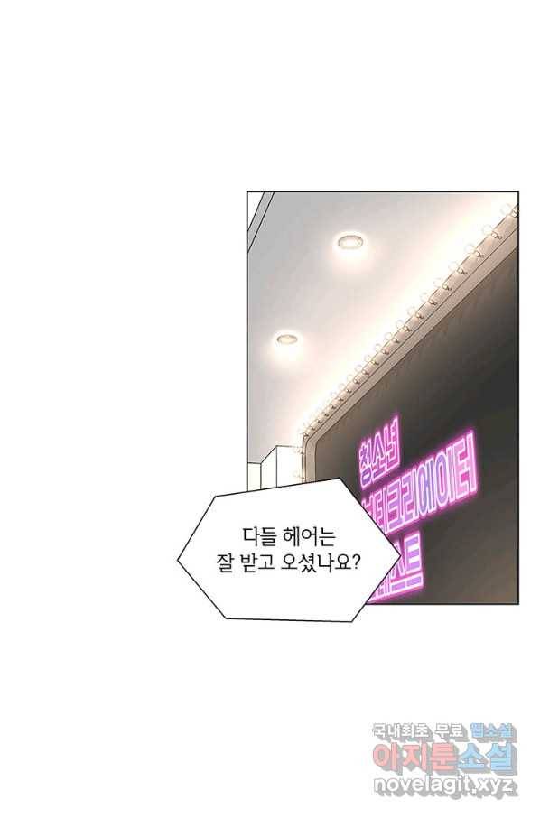 화장했더니 인기란 것이 폭발해버렷! 25화 8