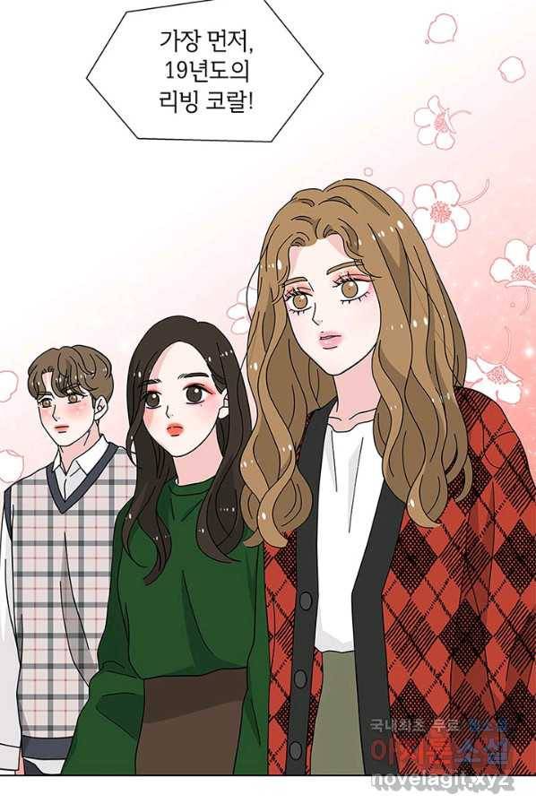 화장했더니 인기란 것이 폭발해버렷! 25화 10