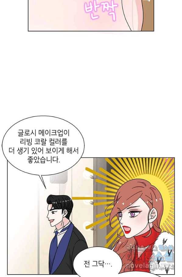 화장했더니 인기란 것이 폭발해버렷! 25화 13