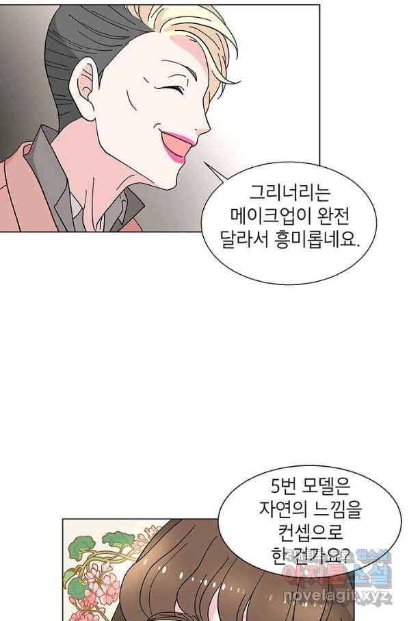 화장했더니 인기란 것이 폭발해버렷! 25화 20