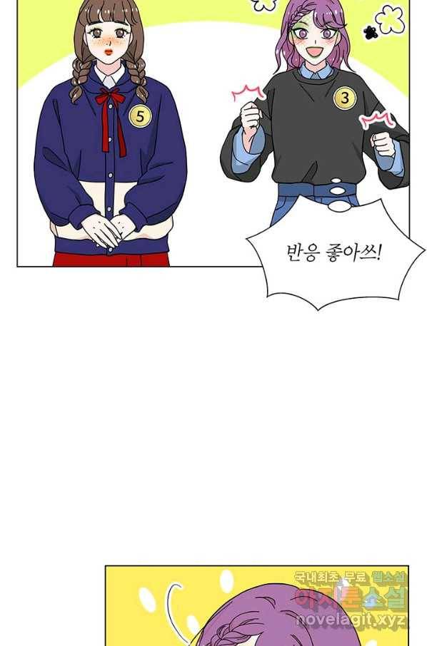 화장했더니 인기란 것이 폭발해버렷! 25화 22
