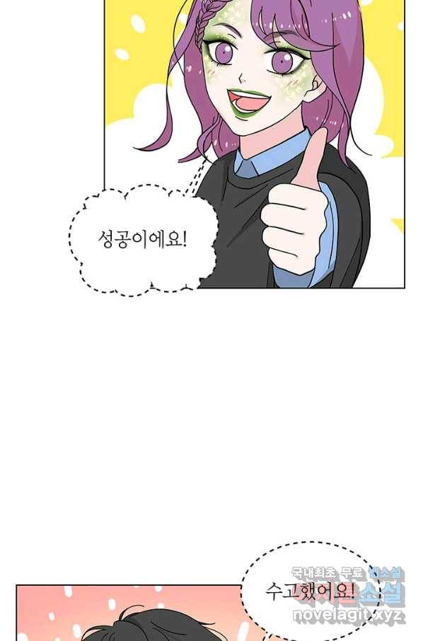 화장했더니 인기란 것이 폭발해버렷! 25화 23