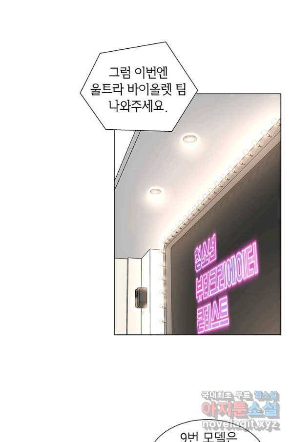 화장했더니 인기란 것이 폭발해버렷! 25화 25
