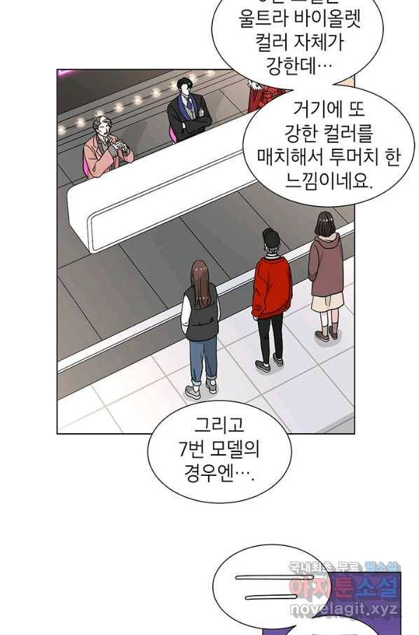 화장했더니 인기란 것이 폭발해버렷! 25화 26