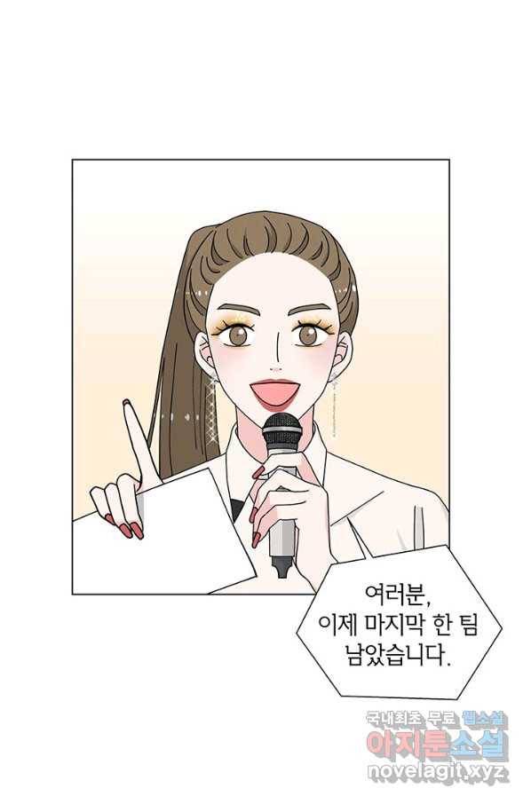 화장했더니 인기란 것이 폭발해버렷! 25화 28