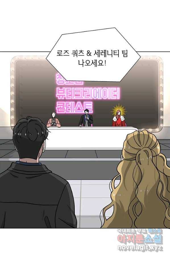화장했더니 인기란 것이 폭발해버렷! 25화 29