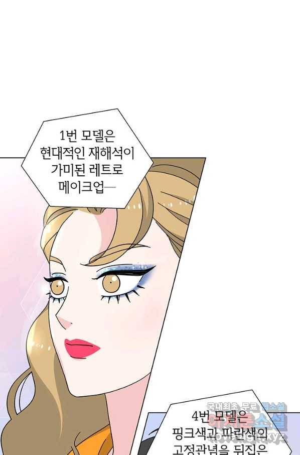 화장했더니 인기란 것이 폭발해버렷! 25화 30