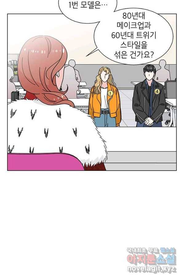 화장했더니 인기란 것이 폭발해버렷! 25화 32