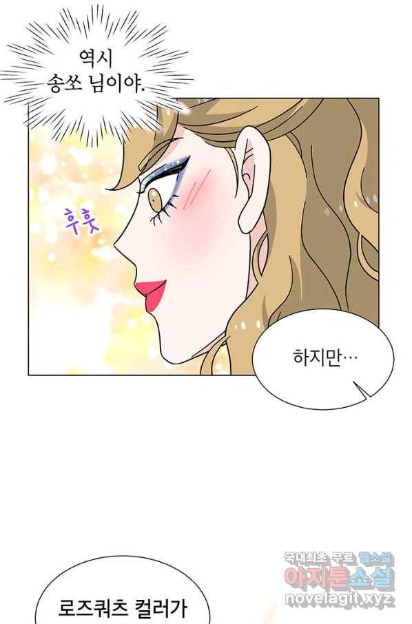 화장했더니 인기란 것이 폭발해버렷! 25화 34