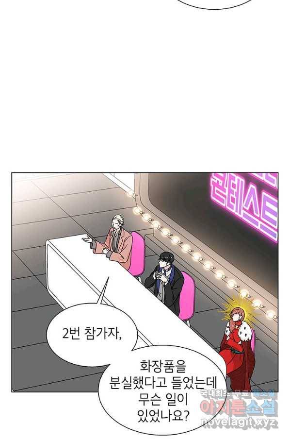 화장했더니 인기란 것이 폭발해버렷! 25화 36