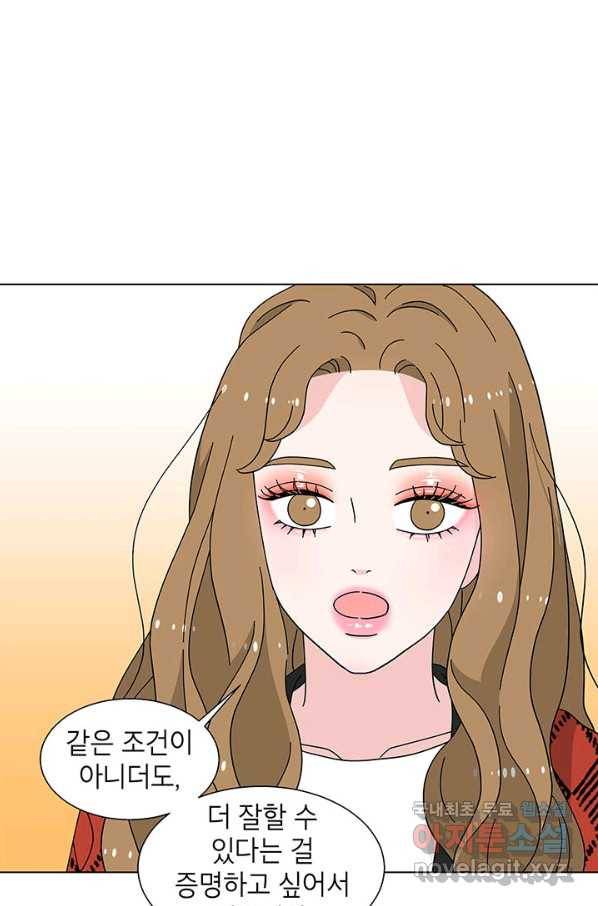 화장했더니 인기란 것이 폭발해버렷! 25화 38