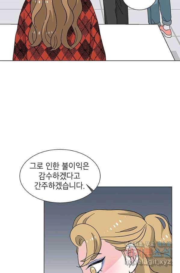 화장했더니 인기란 것이 폭발해버렷! 25화 40