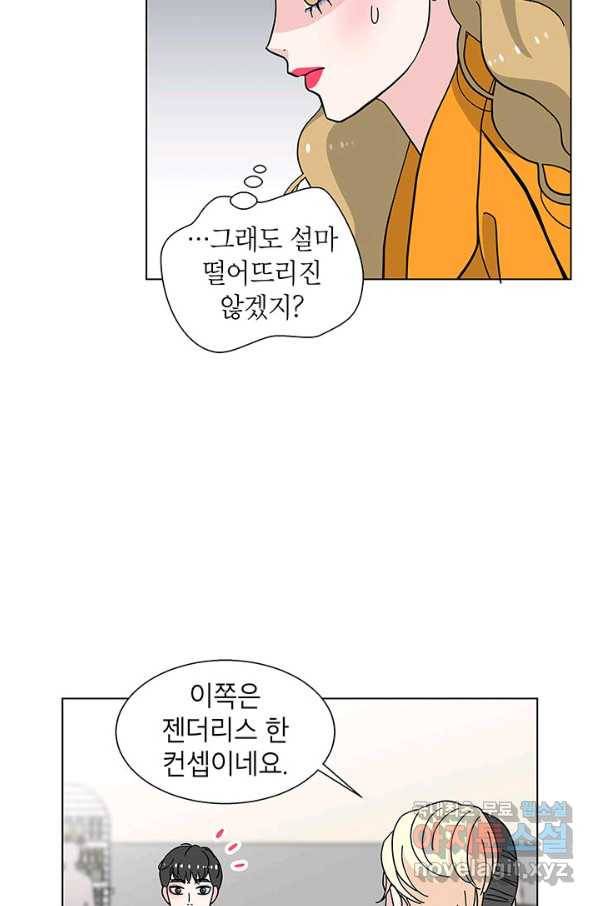 화장했더니 인기란 것이 폭발해버렷! 25화 41