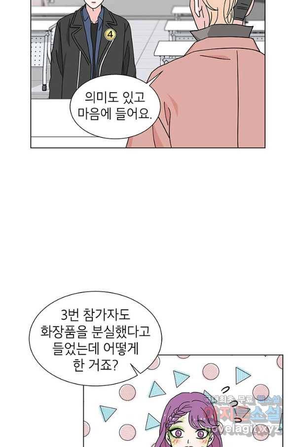화장했더니 인기란 것이 폭발해버렷! 25화 42