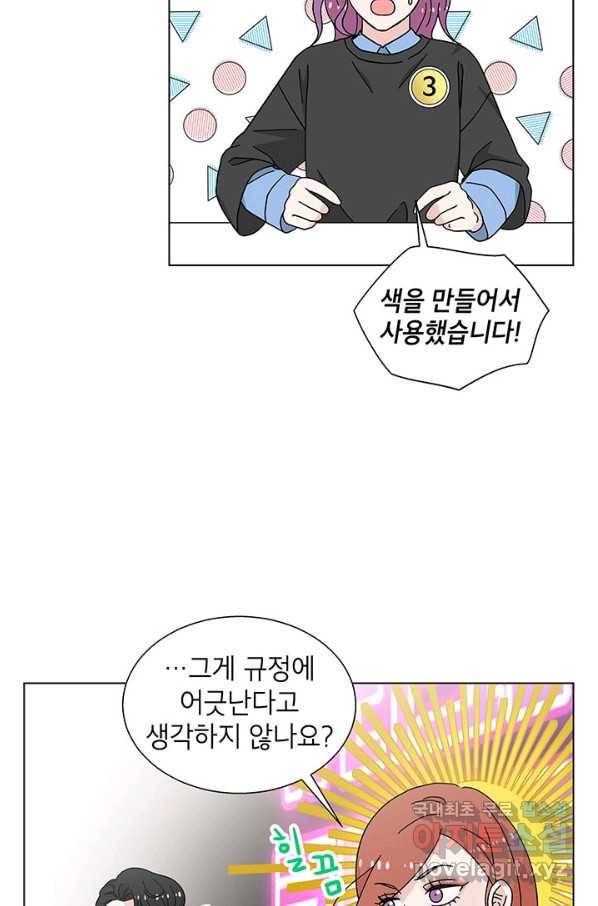 화장했더니 인기란 것이 폭발해버렷! 25화 43