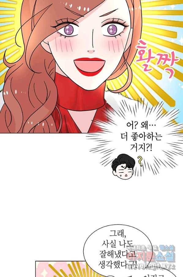 화장했더니 인기란 것이 폭발해버렷! 25화 46