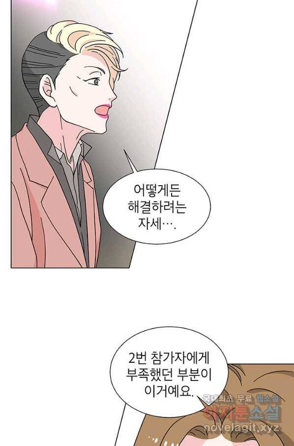 화장했더니 인기란 것이 폭발해버렷! 25화 48