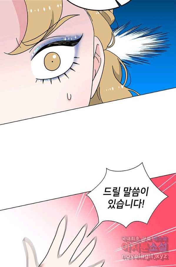화장했더니 인기란 것이 폭발해버렷! 25화 50