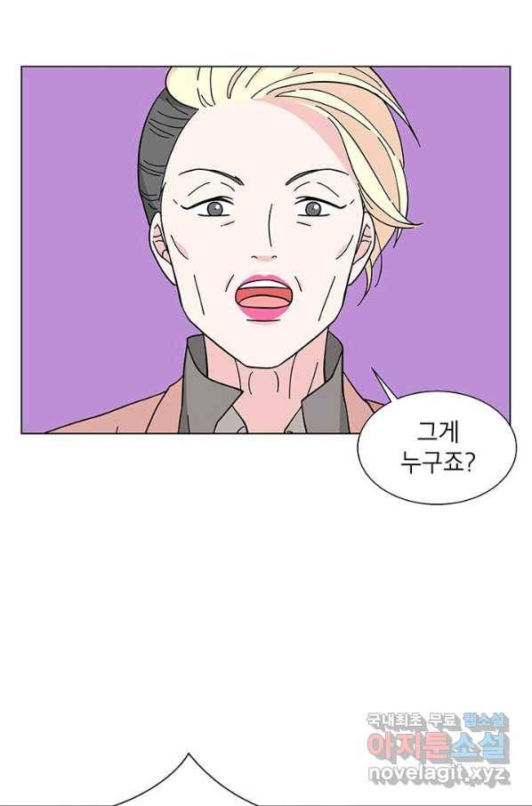 화장했더니 인기란 것이 폭발해버렷! 25화 53
