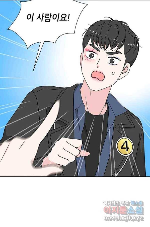 화장했더니 인기란 것이 폭발해버렷! 25화 54