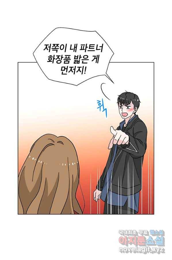 화장했더니 인기란 것이 폭발해버렷! 25화 55