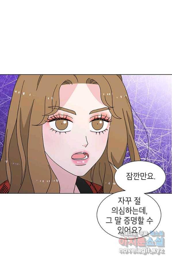 화장했더니 인기란 것이 폭발해버렷! 25화 56