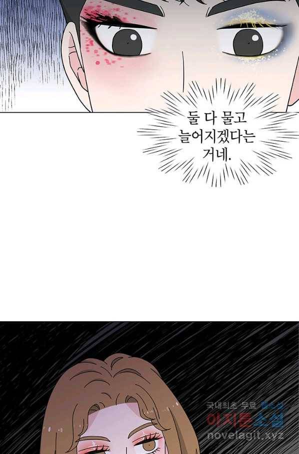 화장했더니 인기란 것이 폭발해버렷! 25화 63