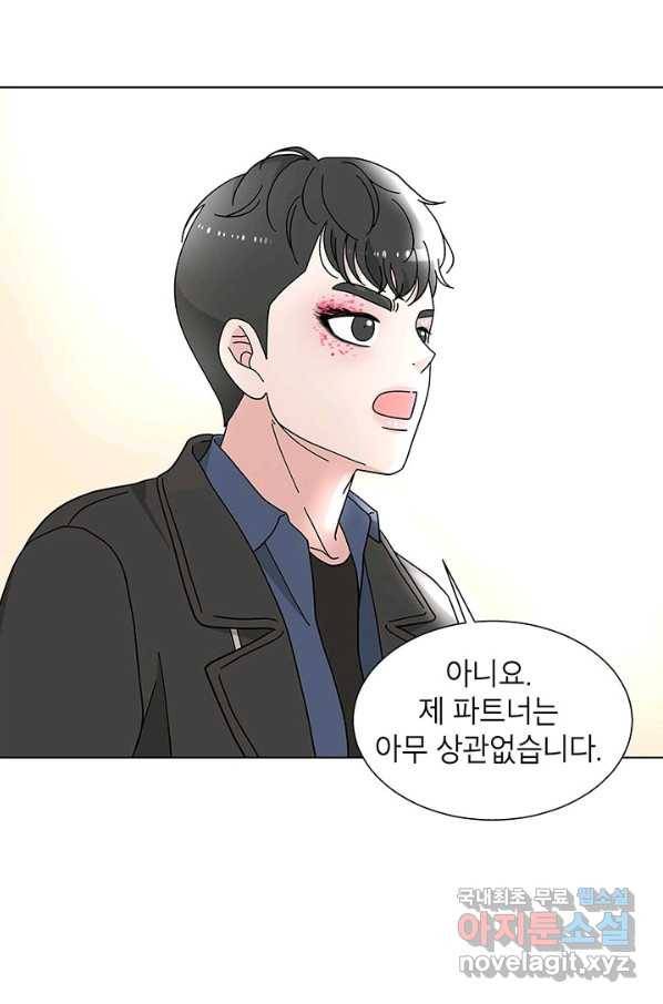 화장했더니 인기란 것이 폭발해버렷! 25화 66