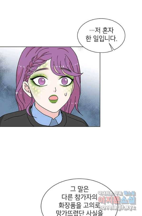 화장했더니 인기란 것이 폭발해버렷! 25화 67