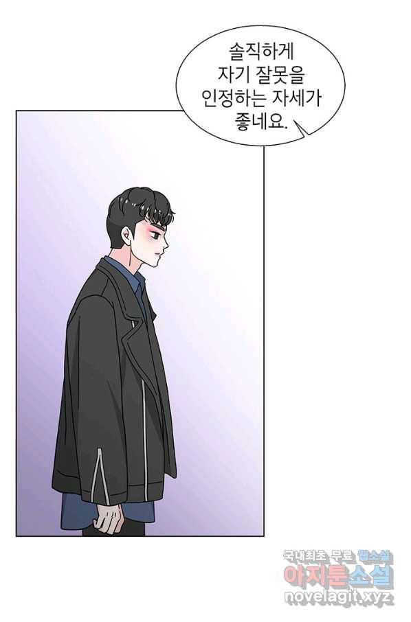 화장했더니 인기란 것이 폭발해버렷! 25화 69