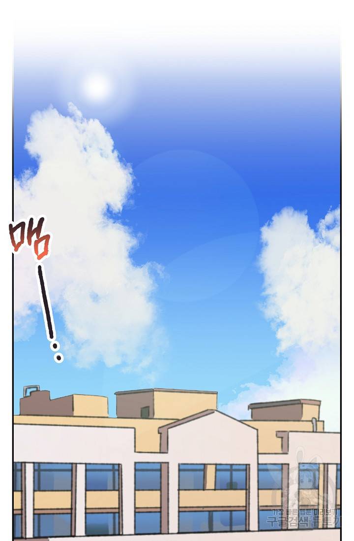 지상최강고3히어로 42화 2