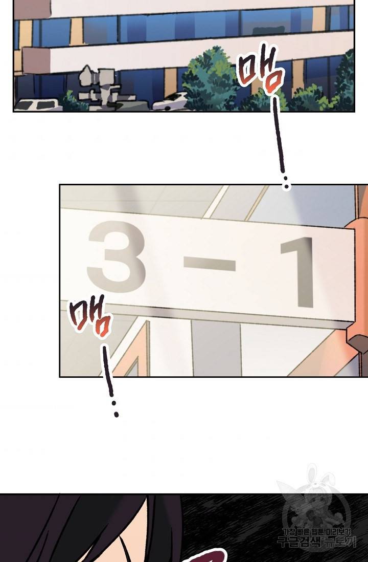 지상최강고3히어로 42화 3