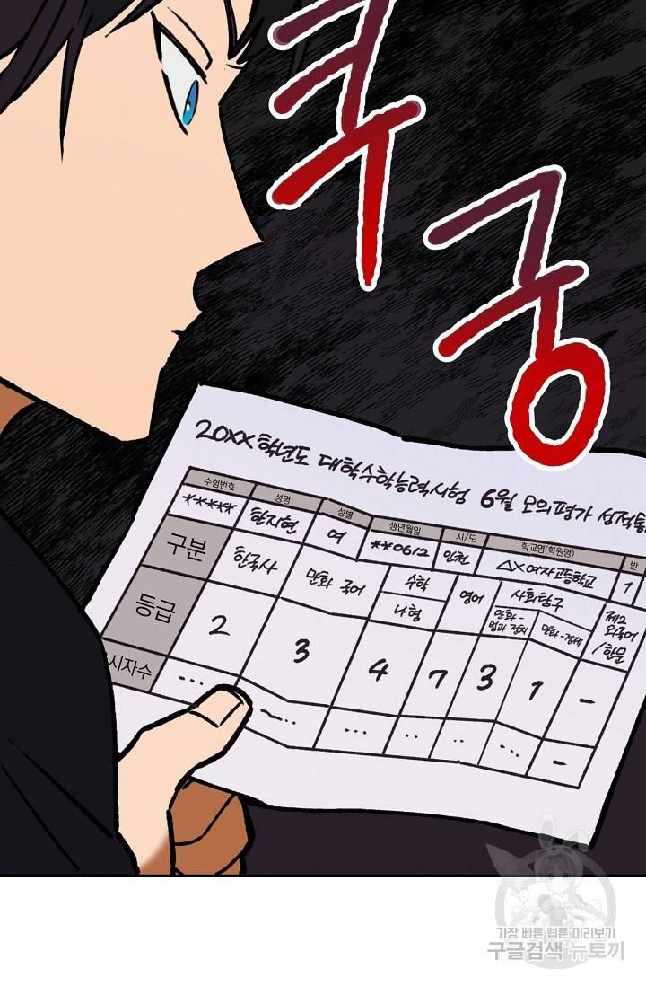 지상최강고3히어로 42화 4