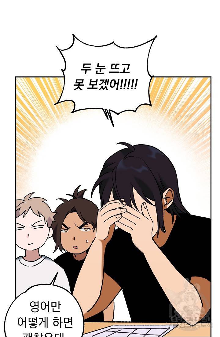 지상최강고3히어로 42화 5