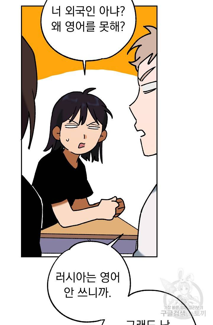 지상최강고3히어로 42화 7