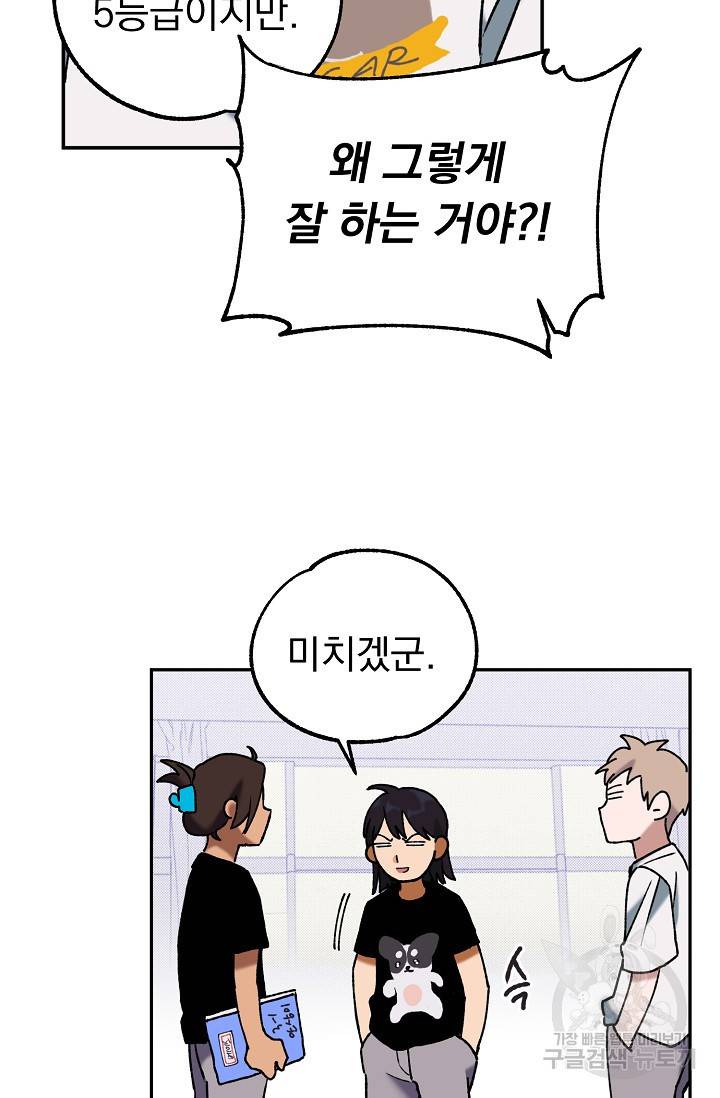 지상최강고3히어로 42화 10
