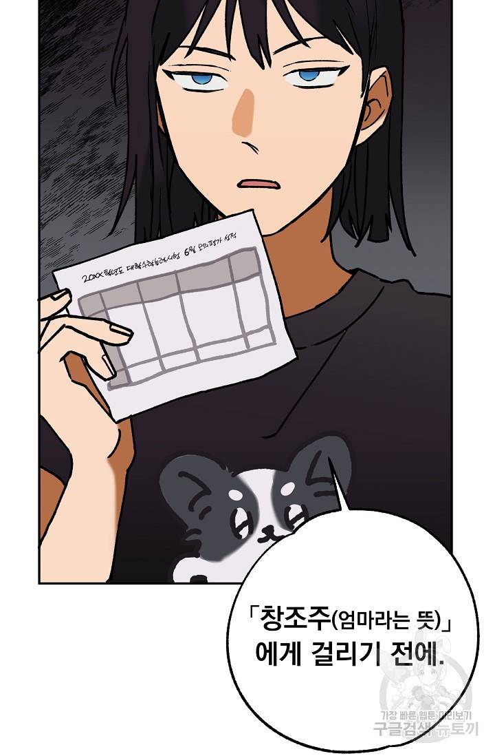 지상최강고3히어로 42화 12
